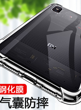 适用于适用小米8探索版手机壳xiaomi8uda保护套M1807E8A全包防摔MI8透明简约ml8软硅胶mi8屏幕指纹m18o3e1新