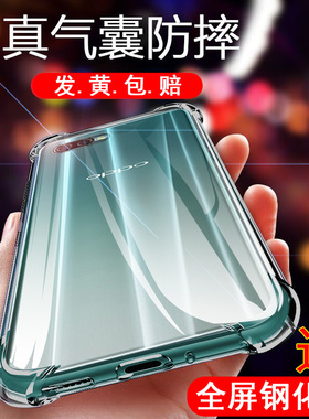适用于oppor15x手机壳opor15梦境版opp0r15人opporr保护套oppoⅹppor透明oppox/opppr哦ppor poopr xoppoⅩop