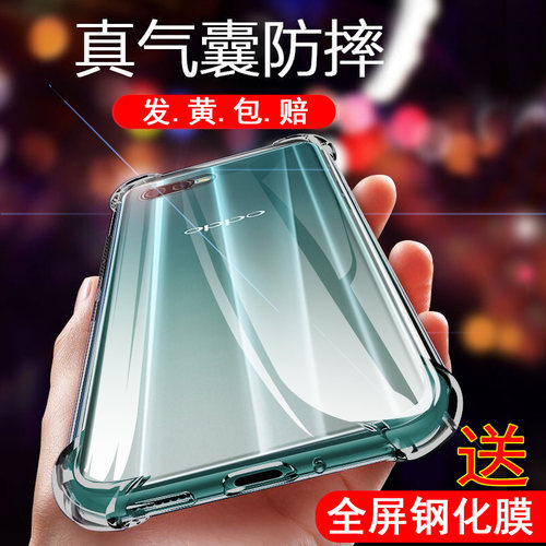 四角加厚升级版防摔 透明硅胶保护软套