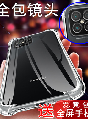 适用于适用华为nova8手机壳nave8pro硅胶navo8se外套noⅴα女2021年新款novo曲面屏es5g曲屏全包防摔novapro