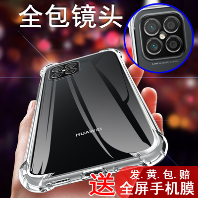 适用于适用华为nova8手机壳nave8pro硅胶navo8se外套noⅴα女2021年新款novo曲面屏es5g曲屏全包防摔novapro