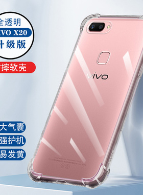 适用于vivox20plus手机壳x20新款vivix20a透明vovix20plusud全包vⅰvox20p防摔vovox20plusa叉viovx2O男女viv
