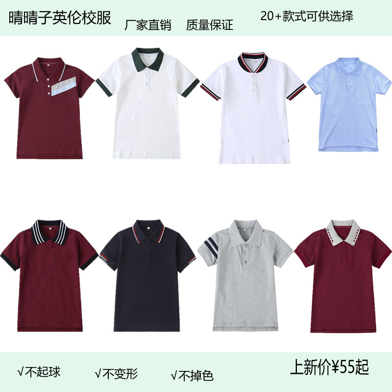 斯踏迪中小学生珠地透气POLO衫