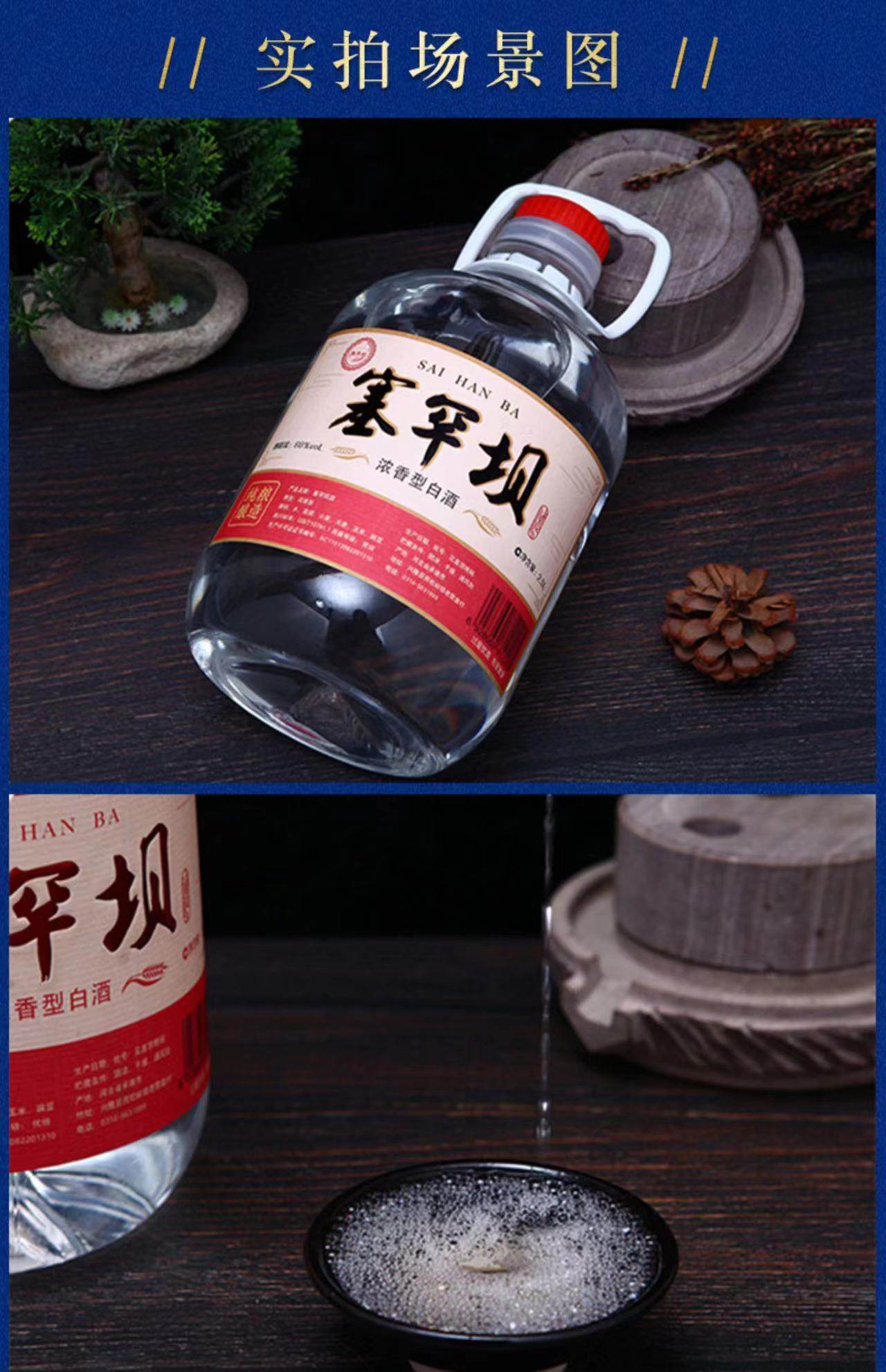 塞罕坝白酒52度高粱粮食酒浓香型2500ml桶装酒大桶酒装口粮酒