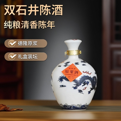 纯粮酒52度清香型双石井酒1500ml送礼佳选收藏佳选