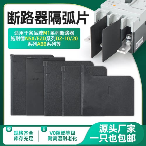 相间隔板断路器相间隔板绝缘