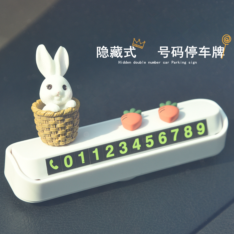 兔子临时停车号码牌挪车价格实惠