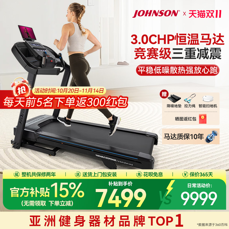 乔山跑步机家用款可折叠小型超静音走步机健身房专用减肥器材T101