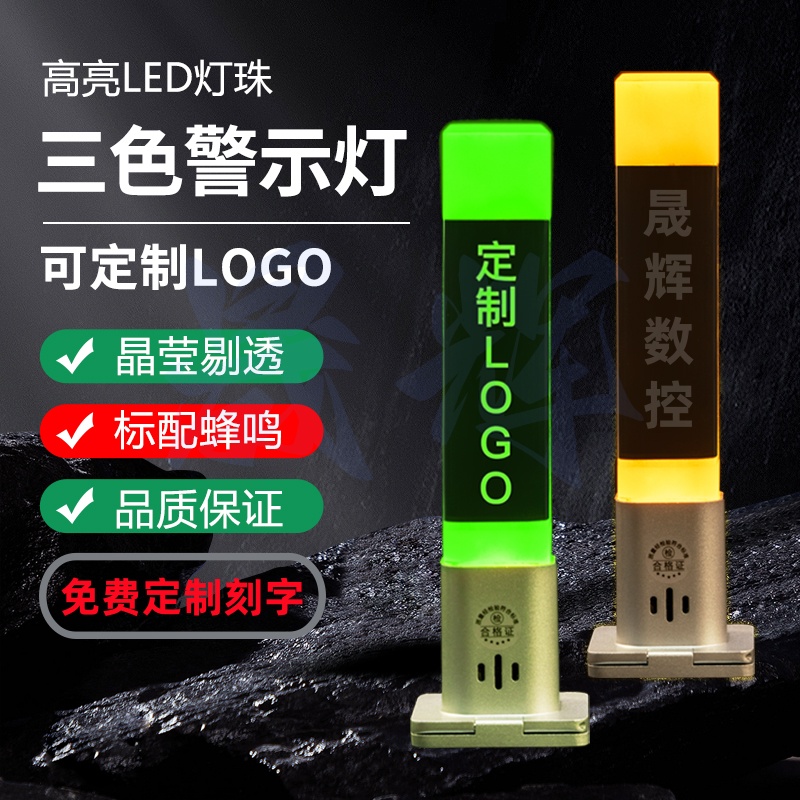 led三色报警指示灯带蜂鸣数控机床警示灯机械设备信号灯24v