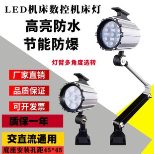 机床工作灯LED长臂照明灯数控铣床车床钻床防水防油机械灯24V220V