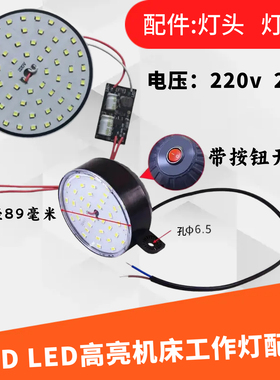 70D LED工作灯配件 灯头 灯芯