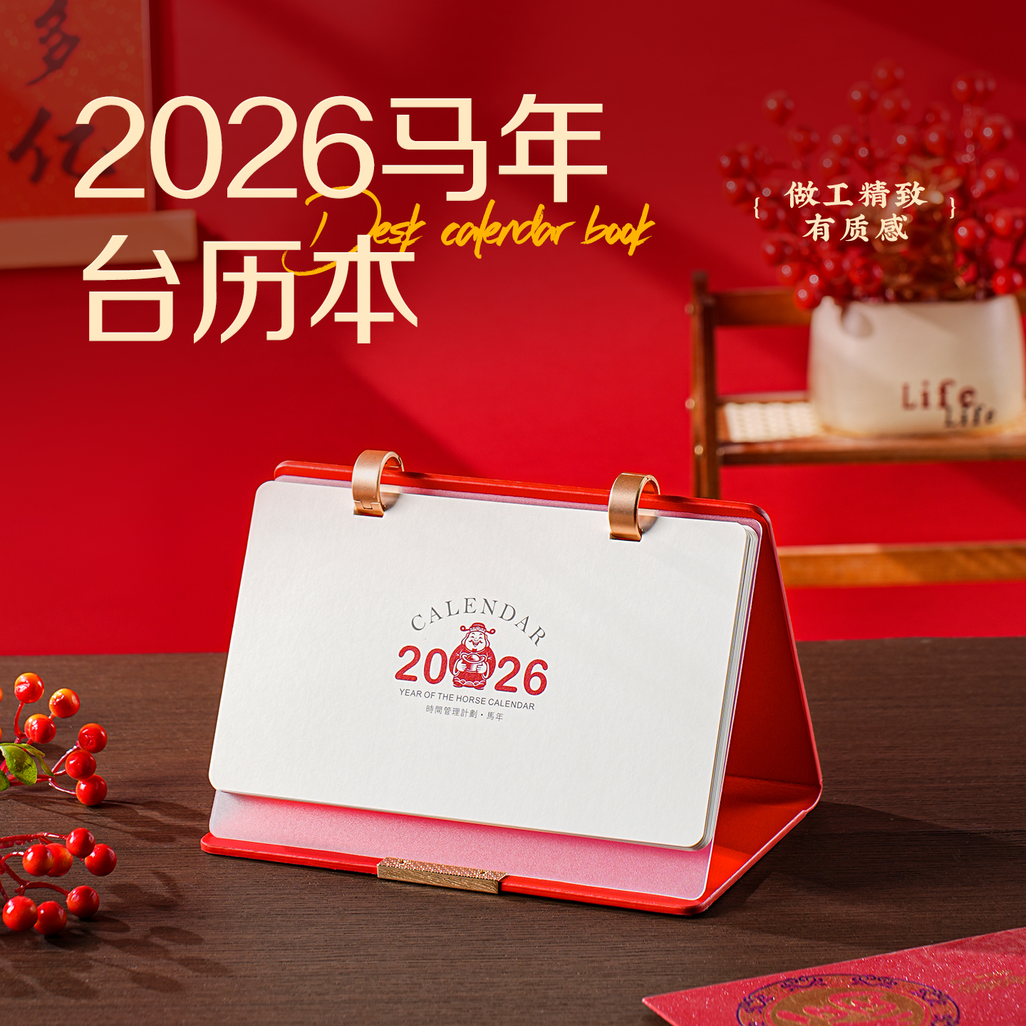 礼记2026年日历新款高档皮质台历创意记事本式桌面翻页月历周计划企业定制来图来样专版印刷