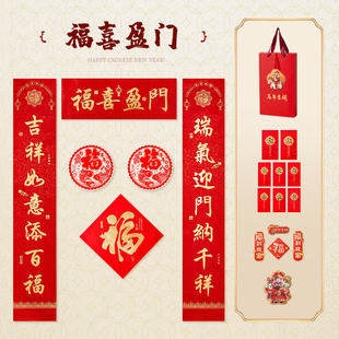 礼记2026年春节对联支持企业商务定制年礼春联大礼包礼盒高端磁吸