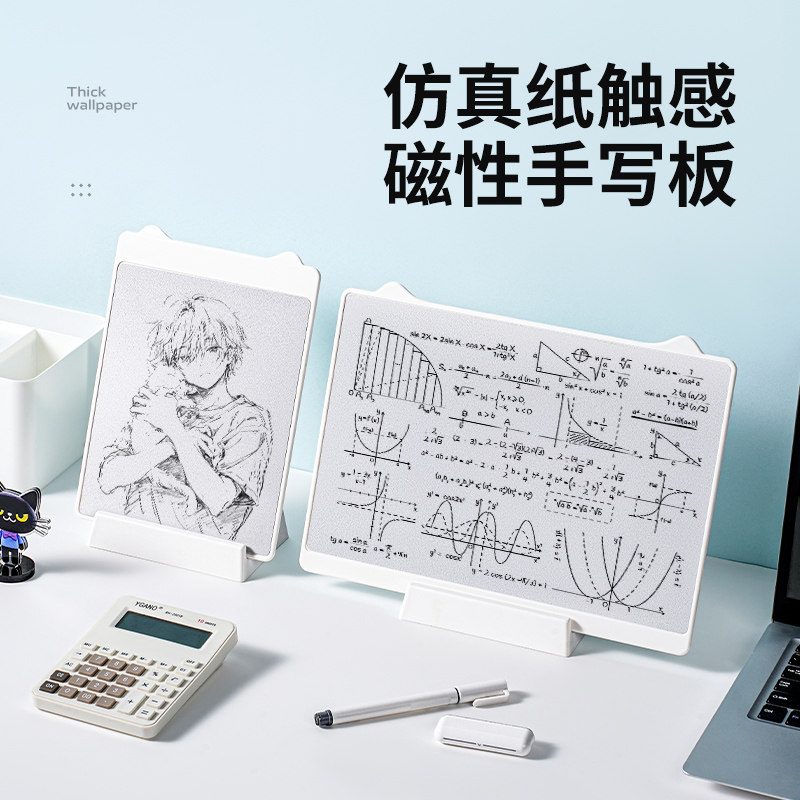 礼记学生磁性画板手写板耐用白板无墨纸质视感学习黑板可局部擦除