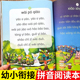 无汉字拼音阅读书幼小衔接拼音专项训练一日一练拼音启蒙练习册26个拼音字母表声母韵母整体认读音节拼读训练幼儿园看拼音读故事书