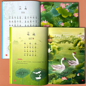 诵读国学启蒙绘本早教正版 大字大图注音版 6岁小学生唐诗宋词儿童经典 书籍小学生必古诗词漫画笔记背 幼儿学古诗词绘本幼儿园0