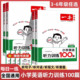 译林版 一本英语听力训练100篇三年级四年级五六年级上册下册人教版 外研版 小学生英语同步听力练习阅读英语词汇句子专项强化训练