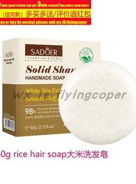 rosemary hair care set shampoo conditioner essencial oil洗护