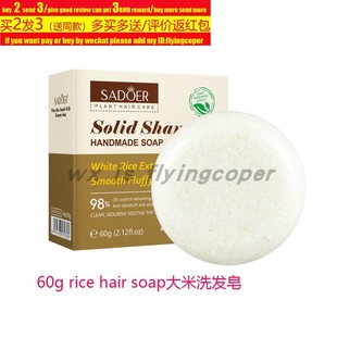 rosemary hair care set shampoo conditioner essencial oil洗护