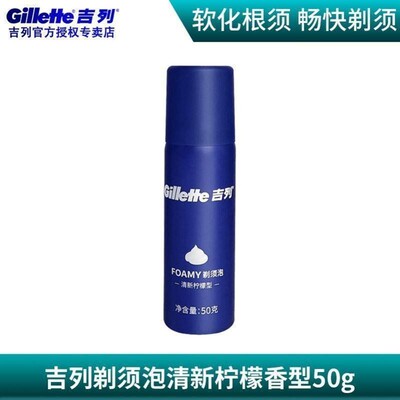 Manual Shaver Foam Shaving Cream Shaving Gel 剃须刀泡沫