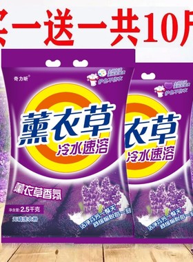Washing powder 5 kg large package 10 jin machine washing spe