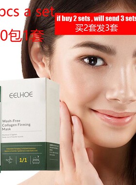 Korean Collagen Firming Mask Protein Face Wash-Free Sleeping