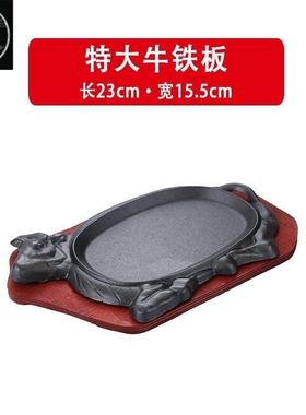 Cast-iron sizzling plate commercial rectangular iron plate