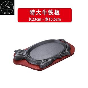 commercial Cast plate sizzling rectangular iron