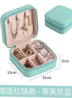 Travel Jewelry box jewelry bag portable Earring Box首饰盒