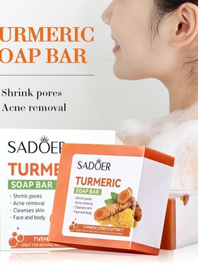 Hand made Soap Clean Cutin Turmeric Soap姜黄手工皂香皂100g