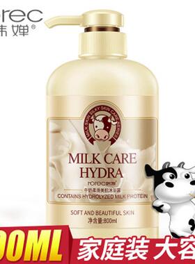 Women Men Milk body wash shower gel smoothie牛奶沐浴露800ml