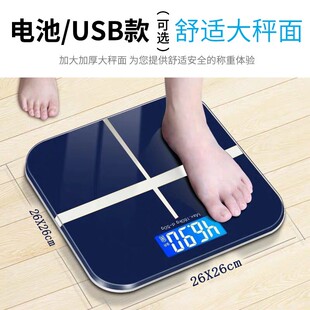 Household electronic scales weight scales USBcharging电子秤