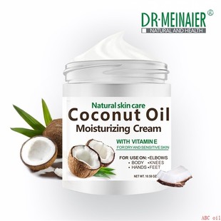 Cream coconut Moisturizer Face cream 奶油椰子保湿霜 提亮面霜