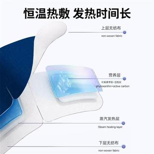 Mask relieve eye Lutein single Eye fatigue use Steam