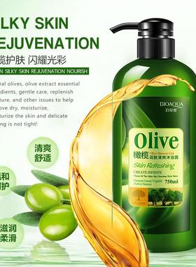 750ml Olive bodywash bath shower gel橄榄止痒沐浴露清爽沐浴乳