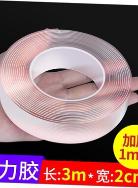 5m Nano Tape Strongly Sticky Double-Sided Adhesive Washable