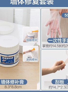 White metope repair filling wall plaster wall cracks