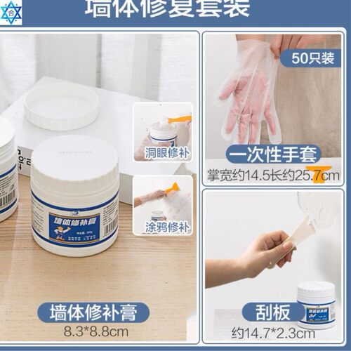 White metope repair filling wall plaster wall cracks