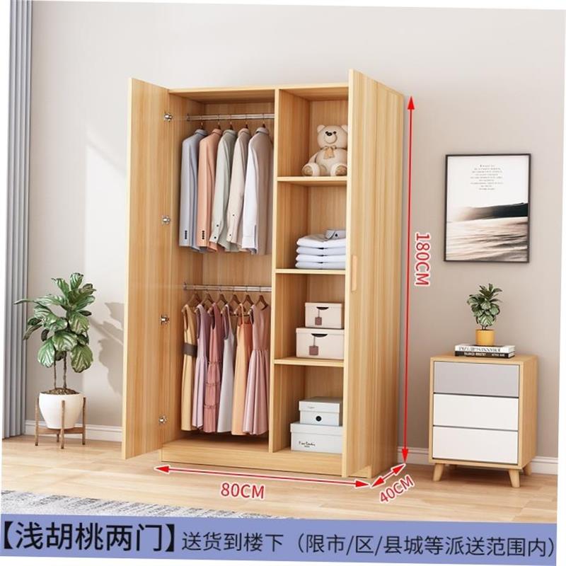 Wardrobe closet home bedroom small cabinet storing clothes