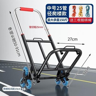 Handcart folding handling trailer home climbing artifact sho