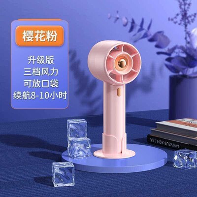 Mini portable handheld small fan USB charging electric fan