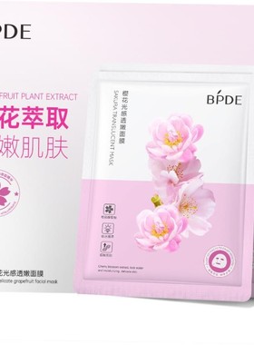 Skin Care Facial Mask Beauty Moisturizing Sheet Face mask