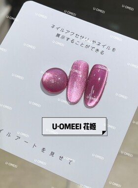 Crystal Magnetic Cat Eye Gel Nail Polish Holographic