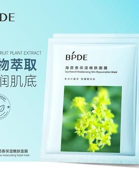 Skin Care Facial Mask Beauty Moisturizing Sheet Face mask