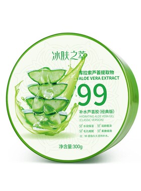 Natural aloe vera Smooth Gel Acne Face Cream自然芦荟胶嫩肤