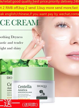 Centella Asiatica Face Cream Nourishing Anti-Aging Wrinkle霜