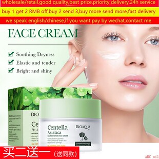 Centella Asiatica Face Cream Nourishing Anti-Aging Wrinkle霜