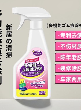 Ceramic tile cleaner with strong stain removal, descaling,