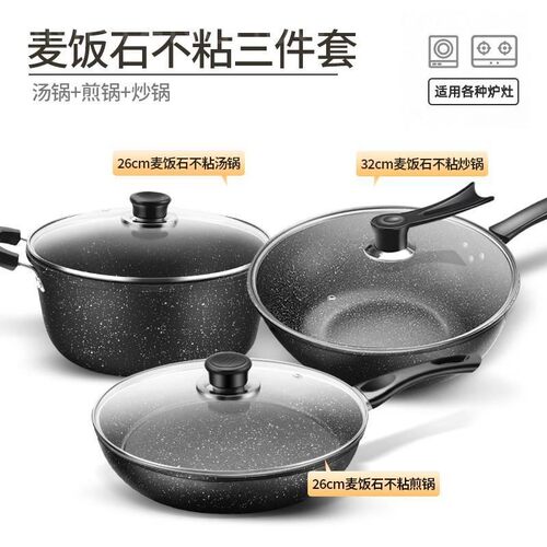 cooking pot 3set frying pan soup non stick tool pot