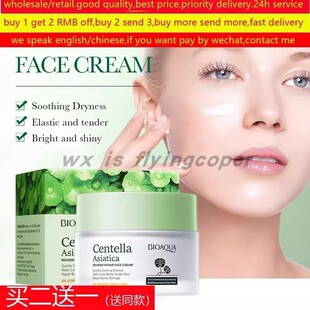 Face Collagen Cream Anti Wrinkle Aging Dark Spot Remover面霜